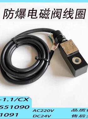 【铛裆机械】推接头SOLENOID电磁阀防爆线圈EM-11CX48W AcDC24V22