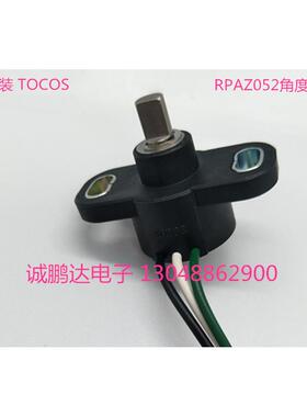 【铛裆机械】日本原装TOCOS电位器 RPAZ052-5K 油门踏板传感器 油