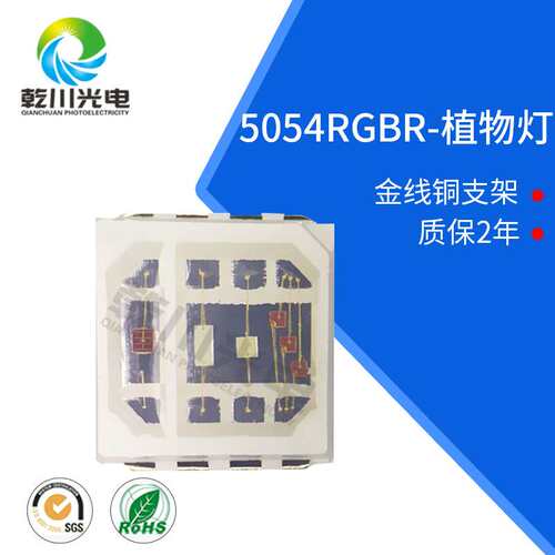 5054RGB-9V高压灯珠大功率LED幻彩灯珠6v9v5054rgb高亮七彩贴片灯