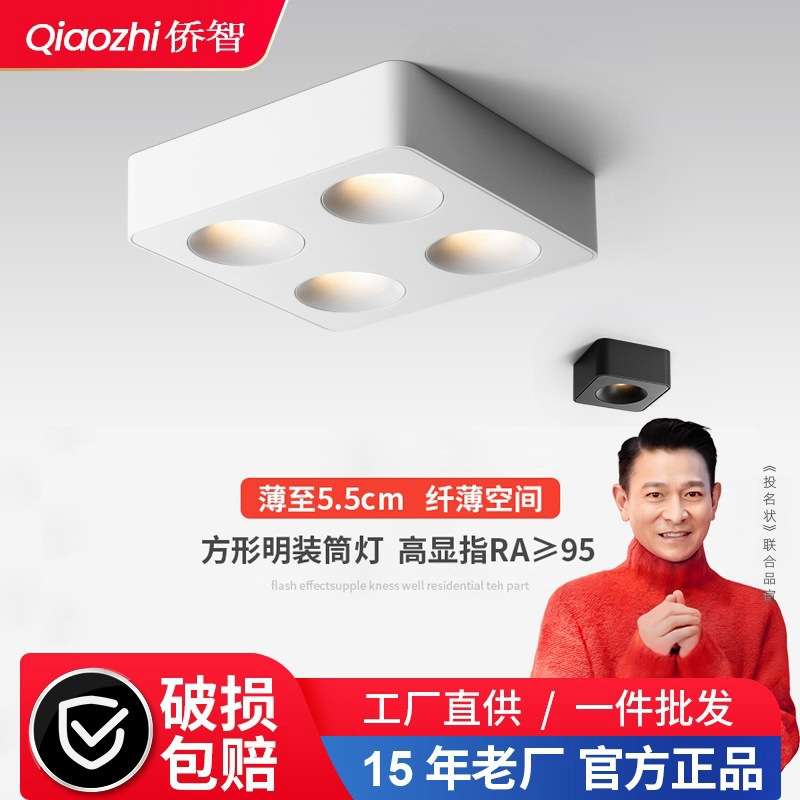 超薄明装筒灯免吊顶智能四头卧室双头斗胆灯无主灯客厅吸顶射灯