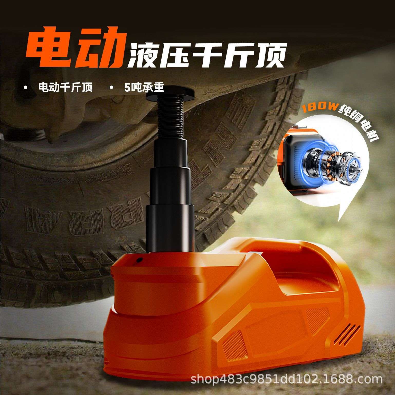 汽车电动液压千斤顶5T12V车载多功能电动扳手车用千斤顶厂家