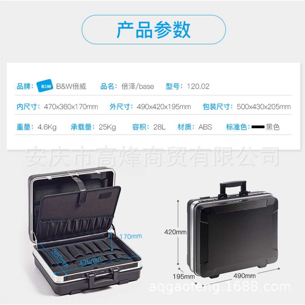 倍威/B&W工具箱120.02