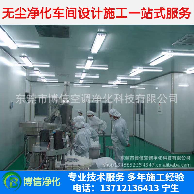 工业无尘室装修 五金生产无尘车间改造 十万级净化车间安装造价