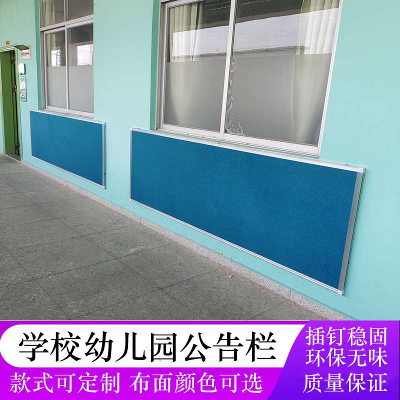 厂家供应软木板绒布水松板布艺照片墙公告栏教室后大黑板报幼儿园