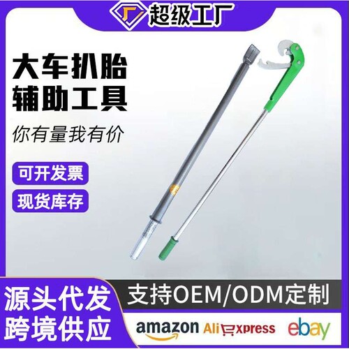 神力棒补胎工具轮胎击杆扒胎工具压条取出器大货车轮胎拆装工具