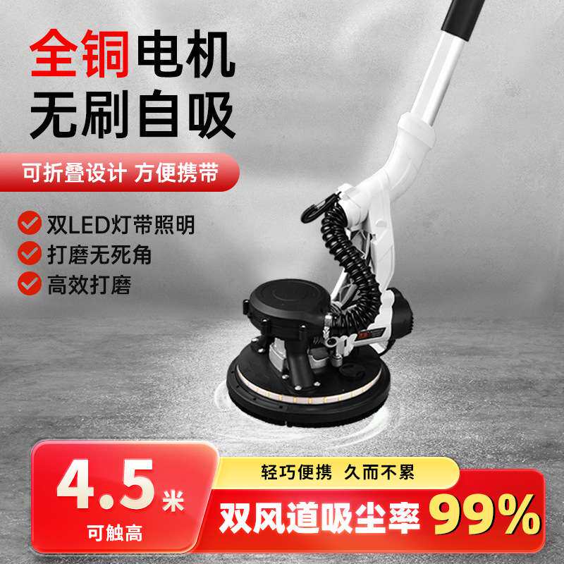 轩瑶自吸无刷墙面打磨机砂纸机打磨腻子神器墙壁电动打沙纸无尘机