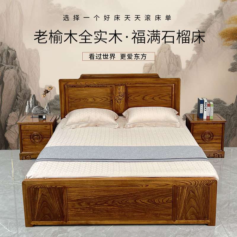 老榆木双人床箱体床1.8*2米婚床石榴床箱高箱床全实木家具卧室床