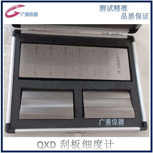 供应 不锈钢刮板细度计0-50/0-100/0-150UM  单槽细度板