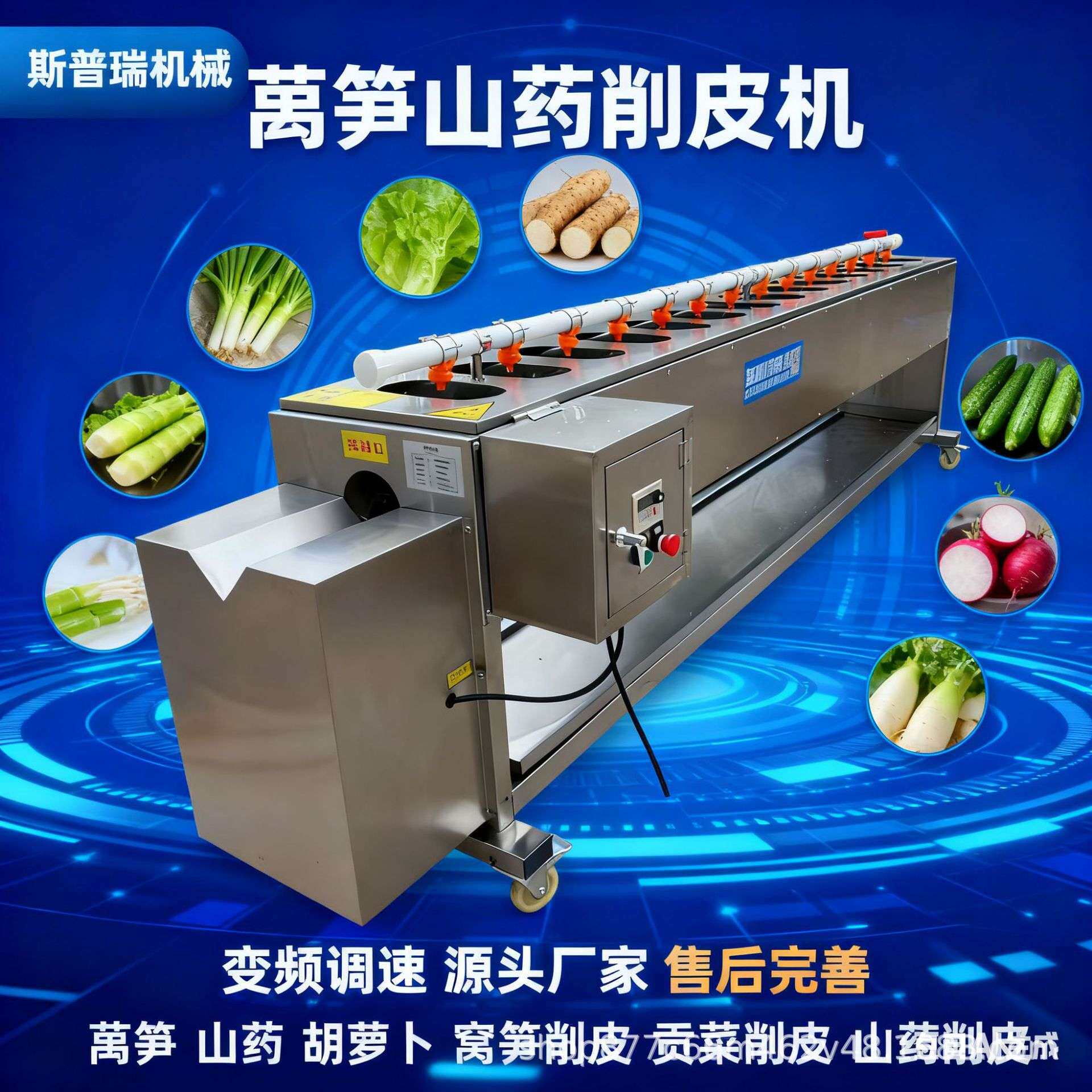 全自动胡萝卜削皮机 大口径胡萝卜削皮机器 商用胡萝卜削皮机