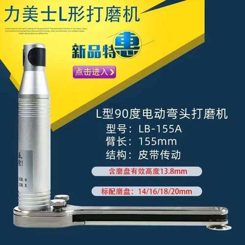 力美士L型电动90度弯头抛光机 电动研磨机电动打磨机 吊磨机专用
