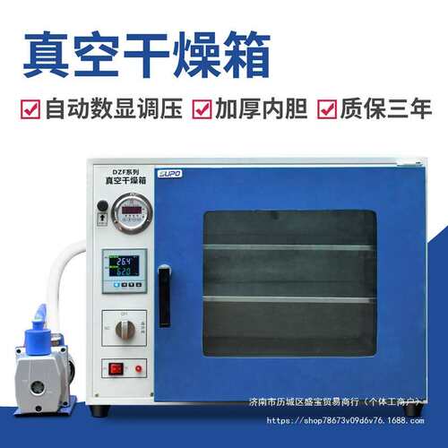 苏珀电热恒温真空干燥箱烘箱烘干机烤箱小型抽真空实验室DZF6020