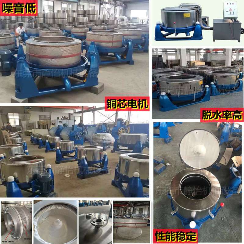 广东食品蔬菜自动脱水脱油机厂家红薯淀粉固体水分离机工业脱水机