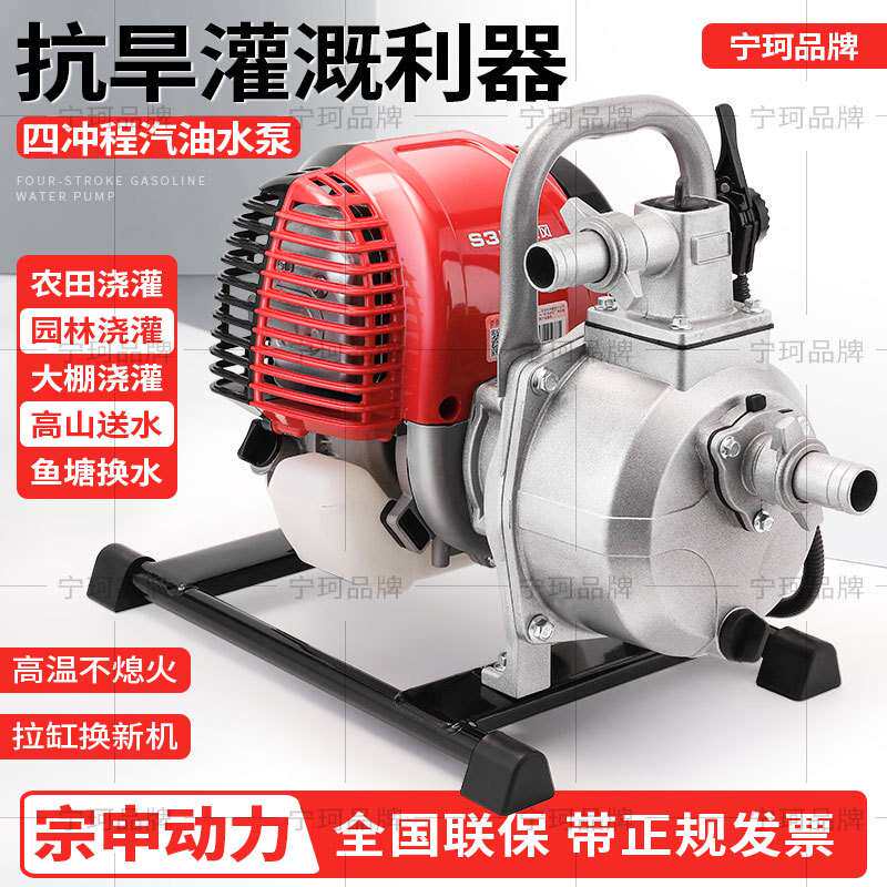 四冲程汽油机抽水泵农用灌溉菜园浇水小型抽水机家用高扬程吸水泵