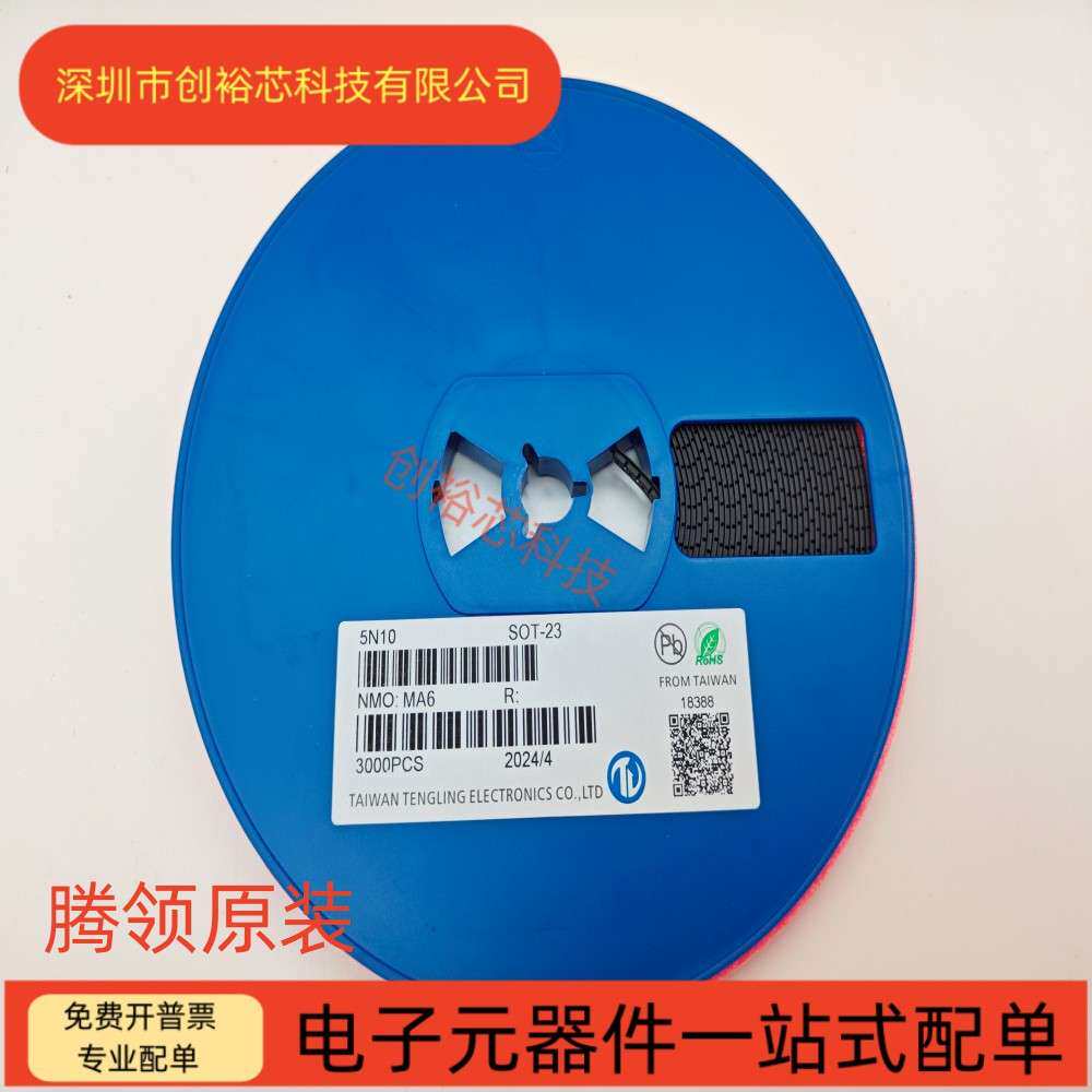 腾领 5N10 封装SOT-23 MOS场效应管低压100V 5A TL5N10 原装