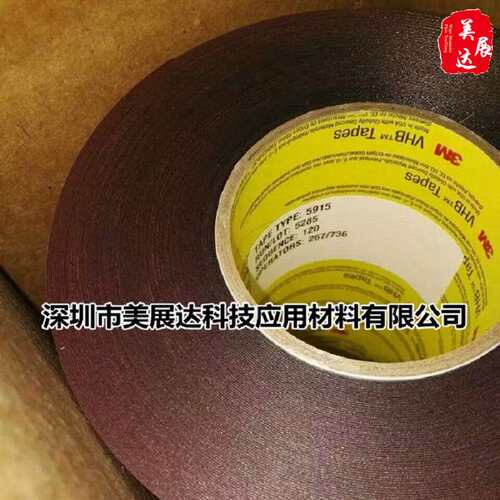 供应原装3M5060SR03黑色闭孔丙烯酸减震泡棉双面胶