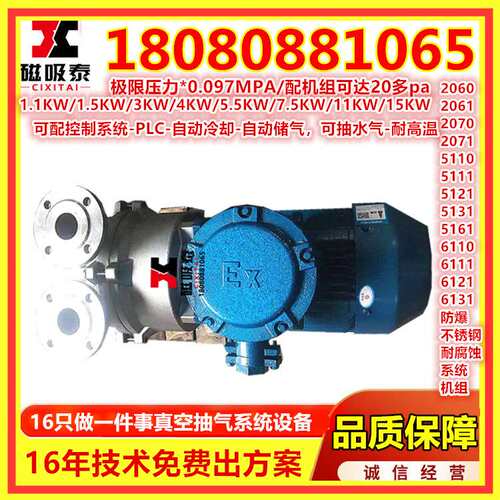 2BV5161水环式真空泵泉州水环真空泵 2BV5系列不锈钢泵头耐腐蚀泵