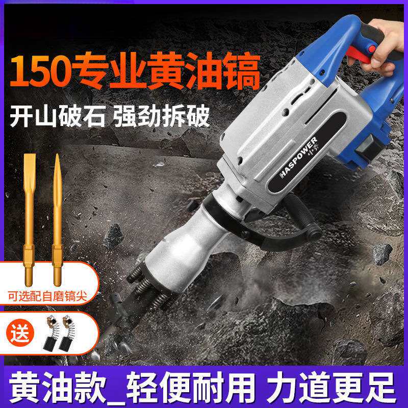 中齐大电镐打混泥土打石头专业破拆重型工程工业级大功率全铜电镐
