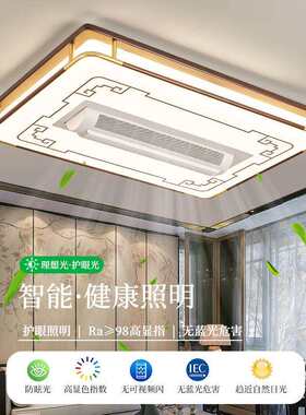 新中式客厅吸顶灯大厅主灯实木中国风餐厅卧室智能静音无叶风扇灯