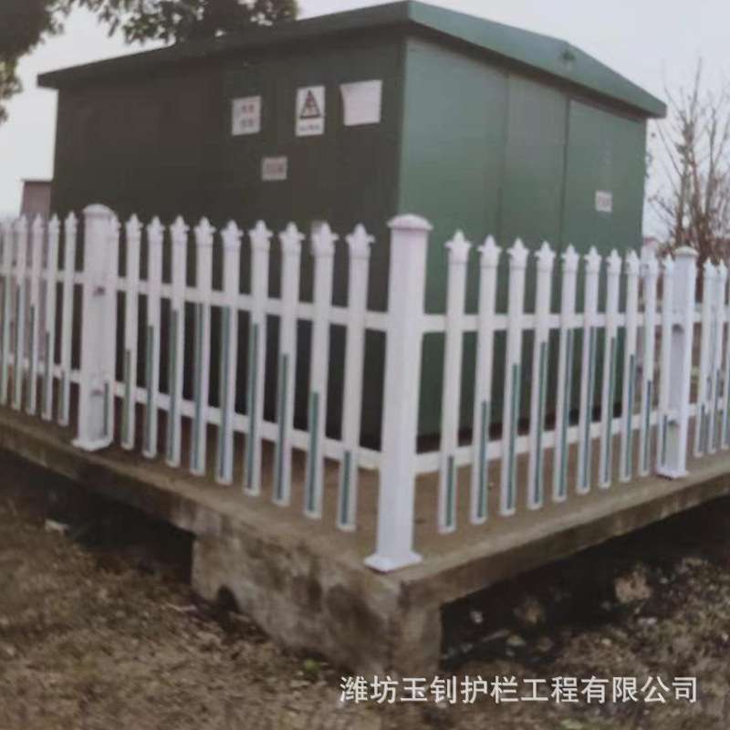 围墙护栏 PVC塑钢护栏 防护栏 配电箱围栏 电力变压器防护护栏