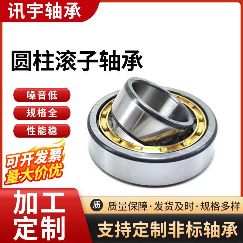 圆柱滚子轴承NU2220NU2222NU2224NU2226NU2228NU2230NU2234NU2234图片
