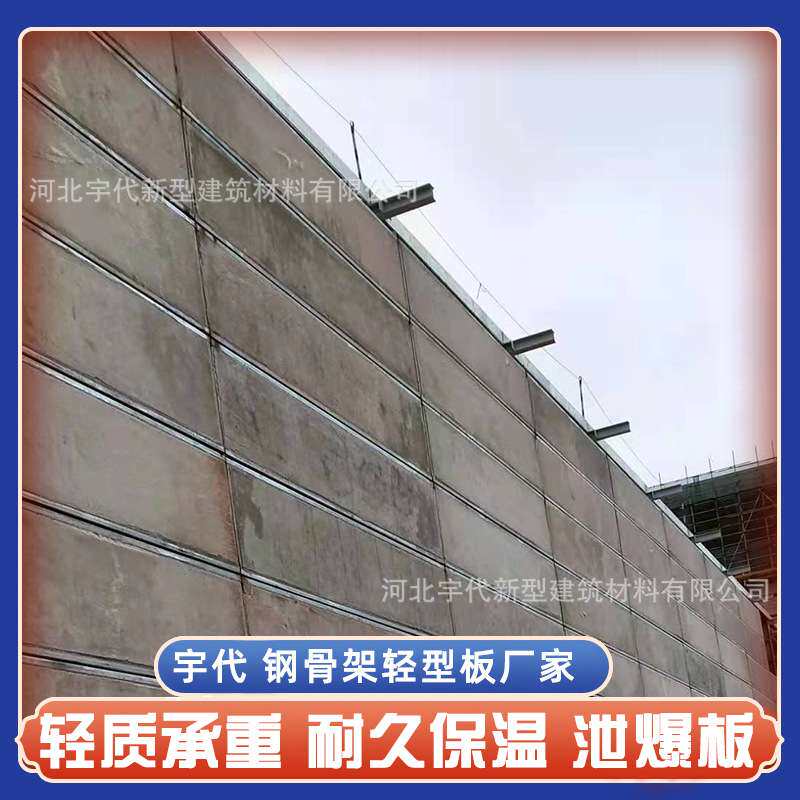 广东省东莞市 钢构轻强板 轻质混凝土防爆防火板 装配式预制板