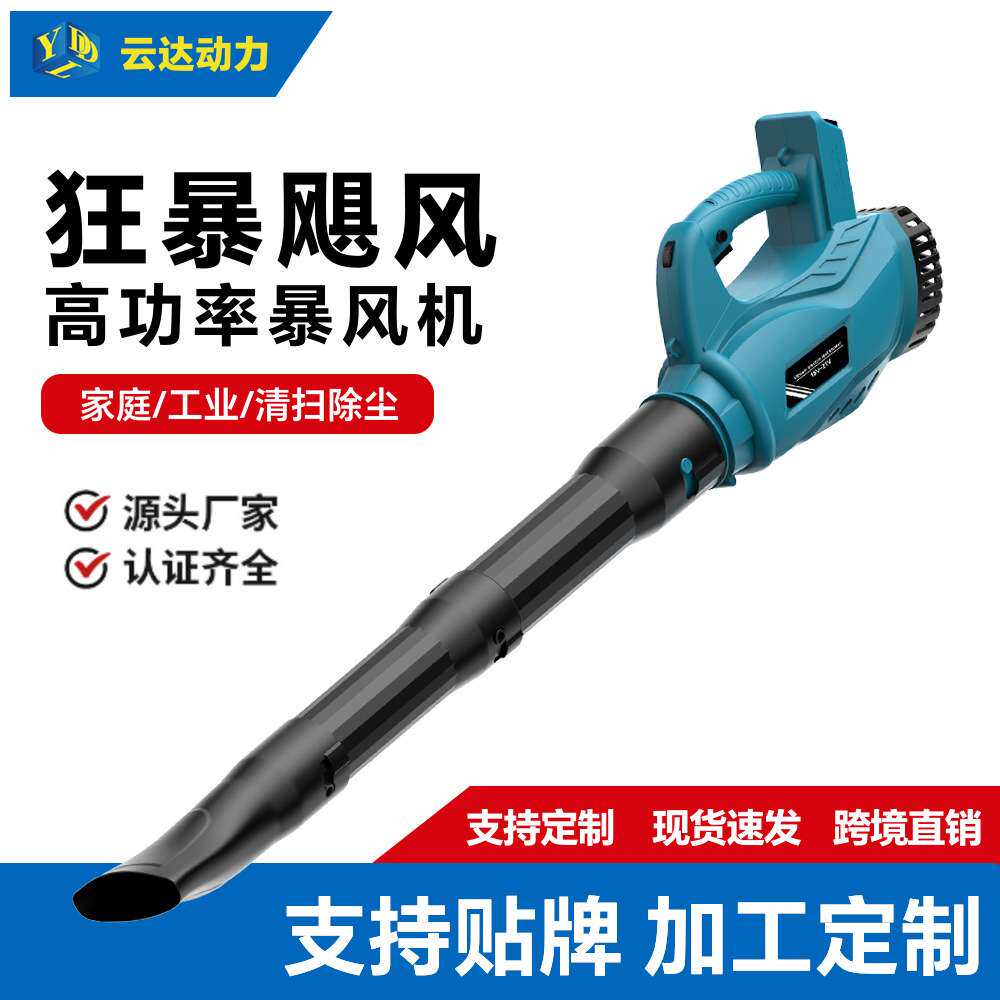 广东厂家充电式锂电吹风机电脑吹灰除尘器大功率清灰机无线鼓风机