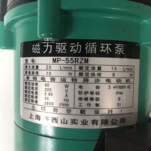 MD磁力泵高扬程MP-20/30/55/70RZ/RZM耐腐蚀循环泵