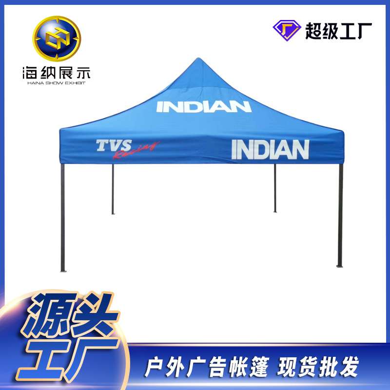 伸缩广告帐篷促销3帐篷展销遮阳篷雨棚帐篷四角伞折叠户外3*