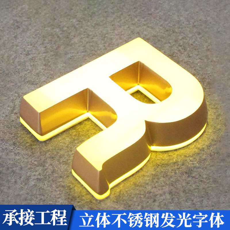 户外广告不锈钢发光字体招牌精工三维金属字立体LED广告牌招牌
