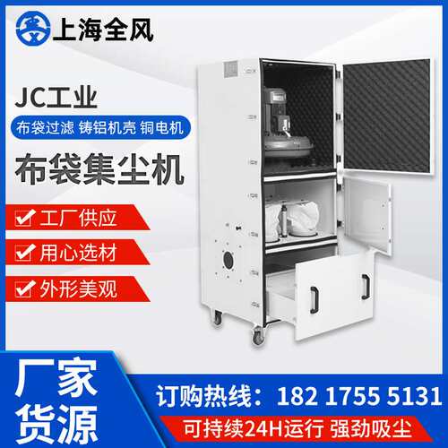 厂家供应JC布袋集尘机运行平稳吸力大工业粉尘金属收集吸尘设备