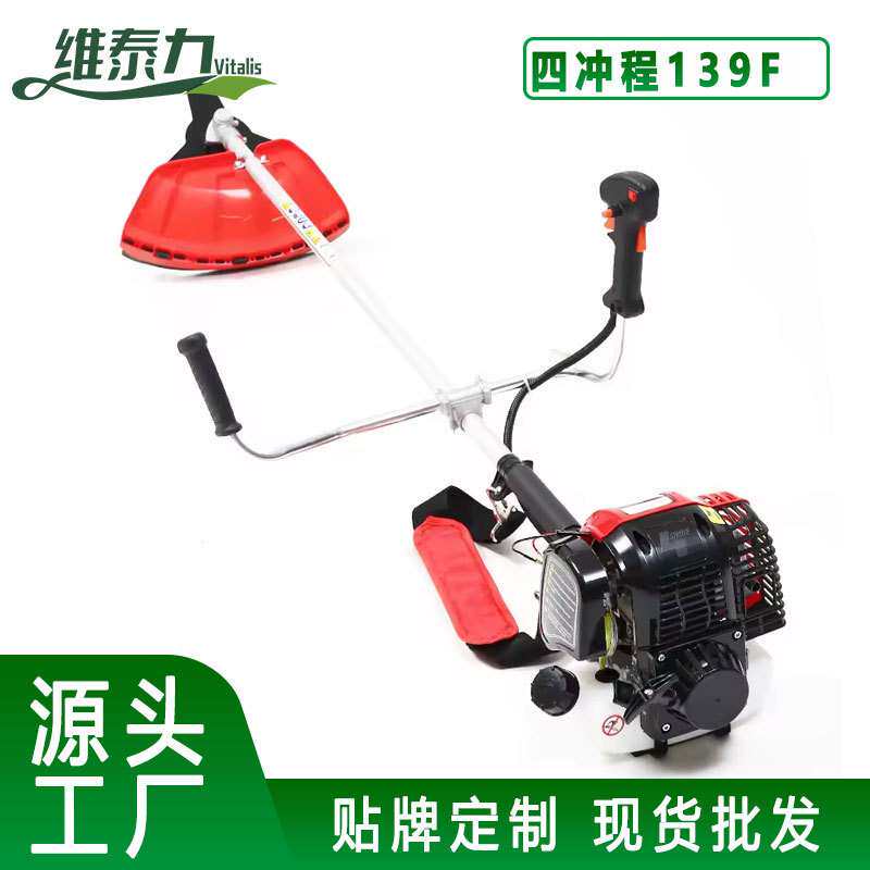 139F侧挂式割草机四冲程31cc除草机小型家用纯汽油割灌机打草机
