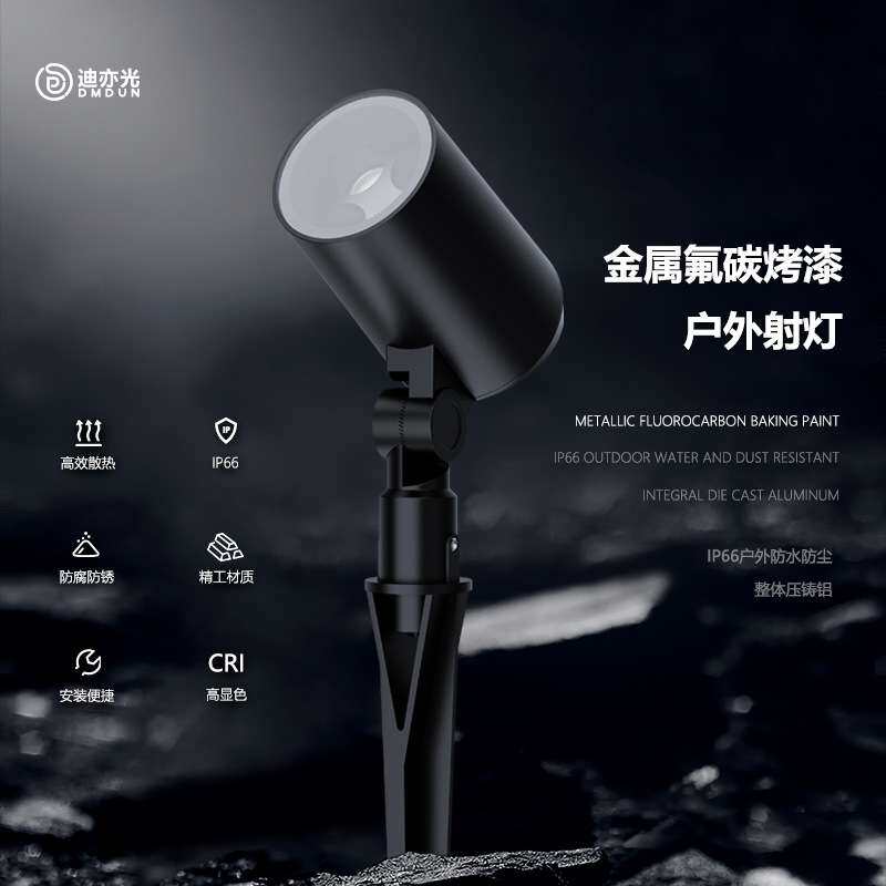 射灯照树灯投光灯LED地插灯户外防水草坪灯RGB烤漆庭院灯高亮度