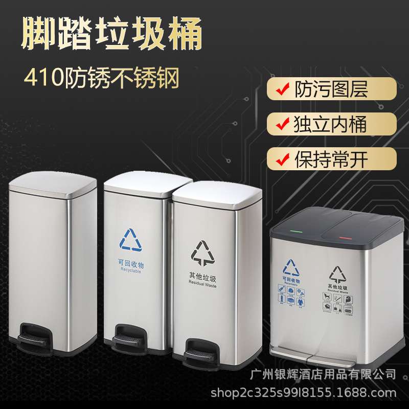 分类垃圾桶不锈钢带盖室内双桶二三四脚踏环保垃圾箱酒店商场大堂