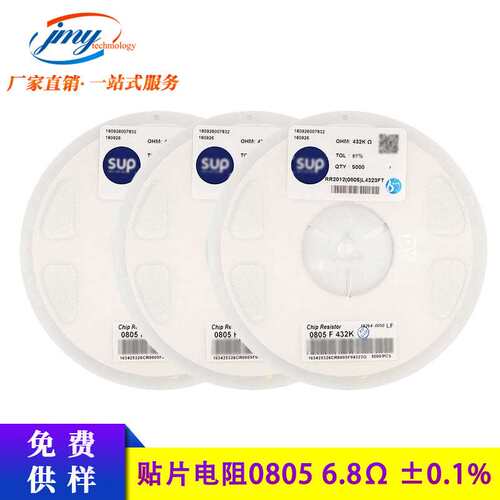 新品TCRG高精度 低温漂 贴片电阻0805 6.8Ω 精度±0.1% 25PPM