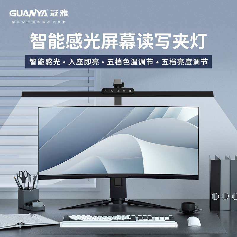 冠雅LED护眼夹灯学习阅读工作智能感光调节电脑屏幕补光夹灯 C398,3C数码配件,USB灯,淘宝优惠券,粉丝福利购,淘宝优惠卷