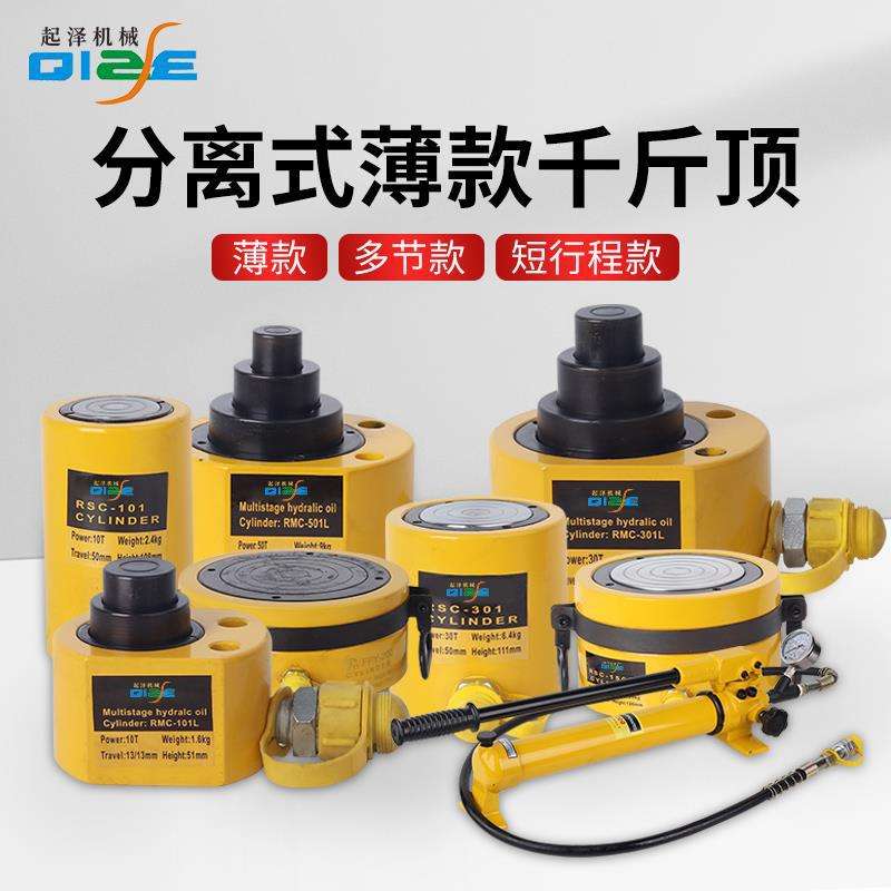 分离式液压千斤顶分体式电动手动油缸50T100吨多节立式薄型千斤顶