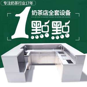 澜鑫厨具商用1点点奶茶店设备全套冷藏工作台 制冰机操作台水吧台