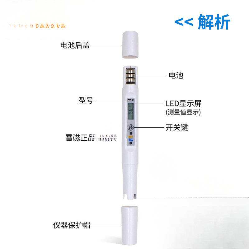 上海雷磁酸度计ph值酸碱度测试笔测碱仪饮用水鱼缸水质笔式检测器