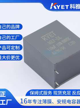 DC-LINK 110UF800V MKP-DL直流支撑电容C3D2K117KM