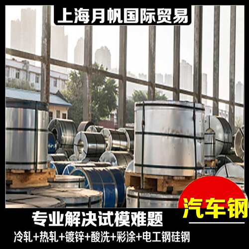 GS 93032-10 CR950Y1200T MS GI50/50-U 标准牌号 汽车钢厂价供应