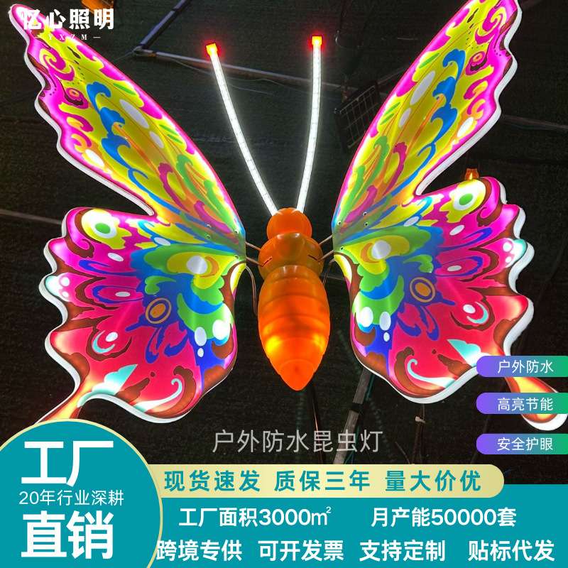 LED动态蝴蝶灯户外防水夜游景观发光电动仿真蜻蜓蜘蛛动物造型灯