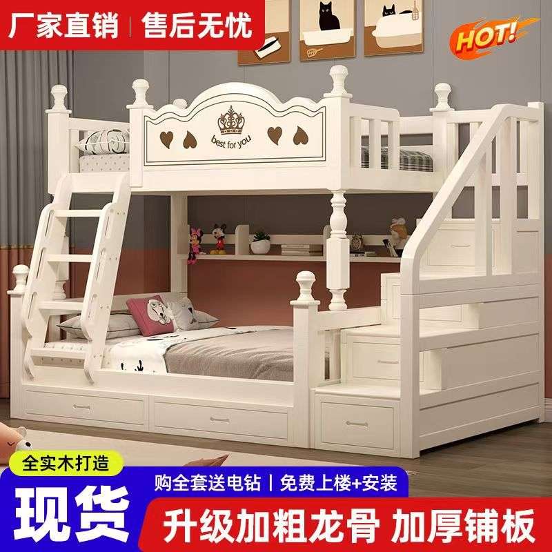 上下床双层床实木高低床上下铺木床可拆分橡胶木儿童床双人子母床