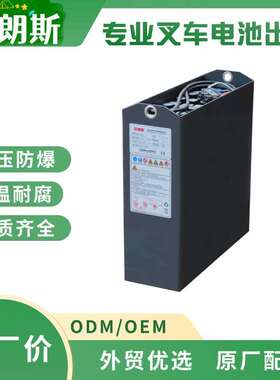 3HPzB225 叉车铅酸电池 24V225Ah 科朗托盘车PR3000 电瓶