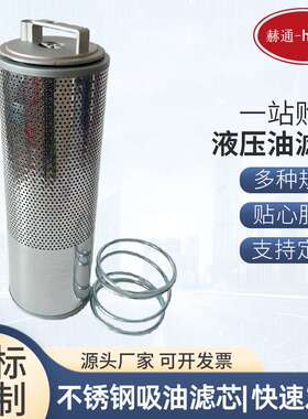 60101256液压油滤芯PO-CO-01-01031折叠滤芯回油过滤器滤芯