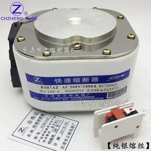 1600A RS87AZ 1800A快速熔断器正熔 1500A 1400A 500V 1300A
