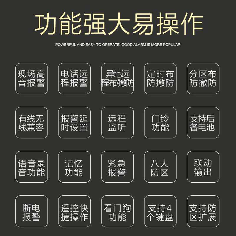 防盗报警器HL-238报警主机分线联网报警控制器多功能报警主机