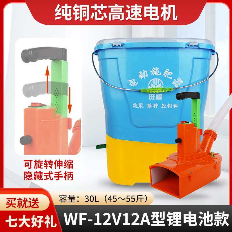 农用新款电动施肥器撒肥料肥料化肥播撒器撒肥机洒肥料