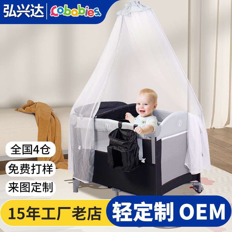 跨境婴儿床蚊帐拼接床oem贴牌床中床婴儿床多功能尿布台婴儿床