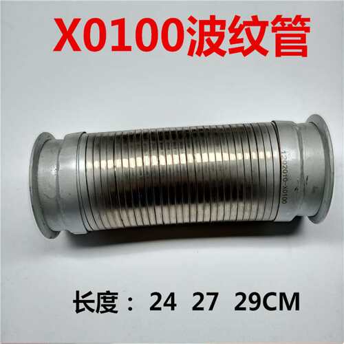 东风天龙245天锦KR驾驶室消声器排气管软连接1202010-X0100波纹管