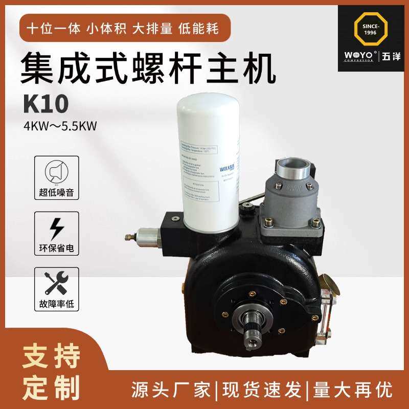 新能源重载商用车载压缩机主机工程车用K10集成式螺杆主机空压机